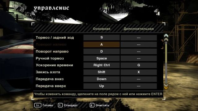 Стрим по Need for speed most wanted 2005 смотреть онлайн