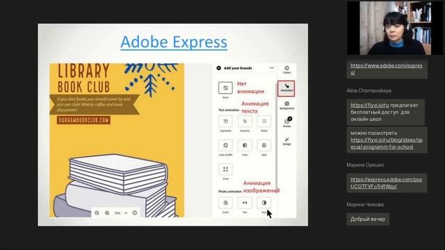 ADOBE EXPRESS - сервис для создания графики. Преимущества и недостатки смотреть онлайн