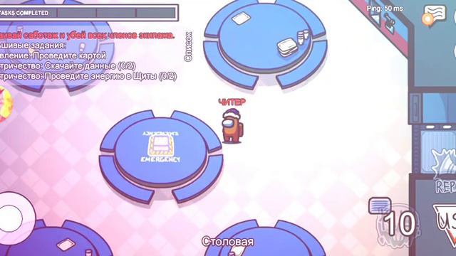 Читы на амонг ас смотреть онлайн