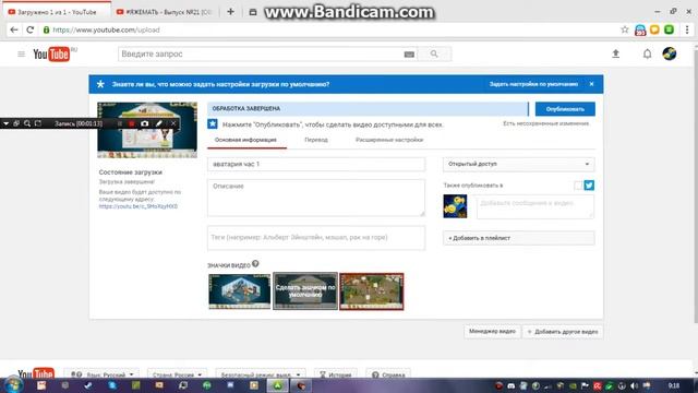 как загрузить видео на канал + как переименовать видео смотреть онлайн