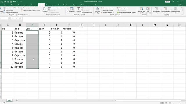 Работа в Excel, ограничение ввода данных в ячейки, Условное форматирование смотреть онлайн