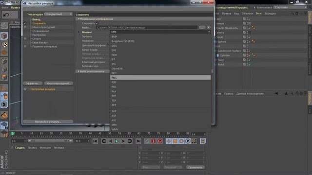 Как рендерить в синема 4д | рендер в CINEMA 4D смотреть онлайн