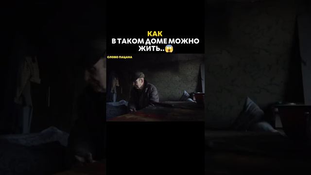 Как дедушка живёт в таком доме..😨 смотреть онлайн