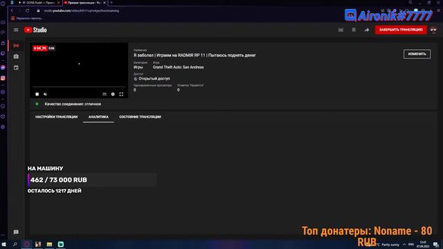 Я заболел | Играем на RADMIR RP 11 | Пытаюсь поднять денег смотреть онлайн