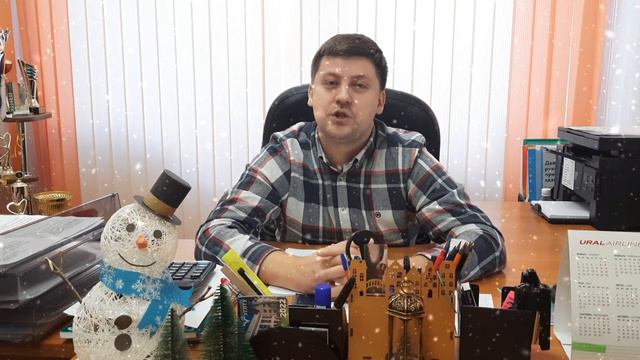 Поздравление с Новым 2023 годом от директора школы № 92 смотреть онлайн