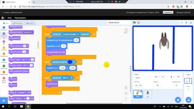 Управление в Лабиринте Scratch 3 0 смотреть онлайн