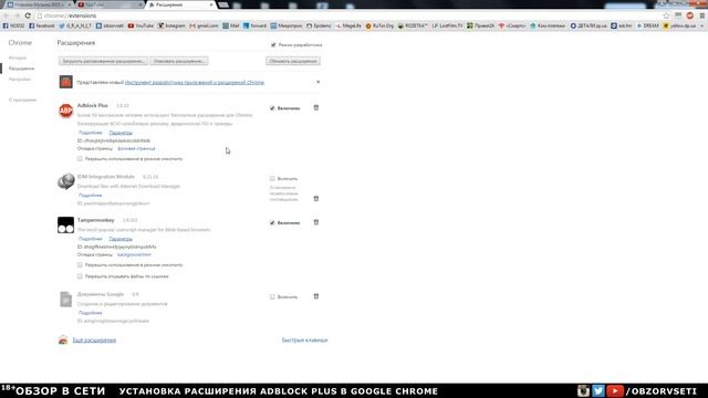 Установка расширения Adblock Plus - Обзор в сети / Browse online смотреть онлайн