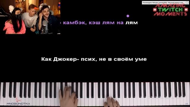 NEKOGLAI - CUMBACK (Cover by Тендерлибае, Даня Милохин и Джарахов) смотреть онлайн