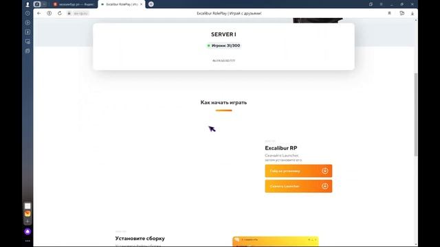 КАК СКАЧАТЬ И УСТАНОВИТЬ ЛУЧШУЮ КОПИЮ РАДМИРА | Excalibur RP | смотреть онлайн