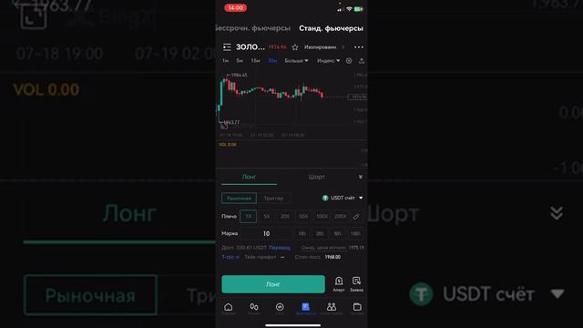BingX КАК НАЧАТЬ ТОРГОВАТЬ НА БИРЖЕ💲 ФЬЮЧЕРСЫ КАК ОТКРЫТЬ ШОРТ ЛОНГ💲ФЬЮЧЕРСЫ ТЕЙК ПРОФИТ СТОП ЛОС смотреть онлайн