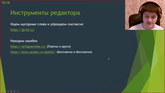 Making It Right. Лекция № 17. Верстка книги. Инфостиль смотреть онлайн