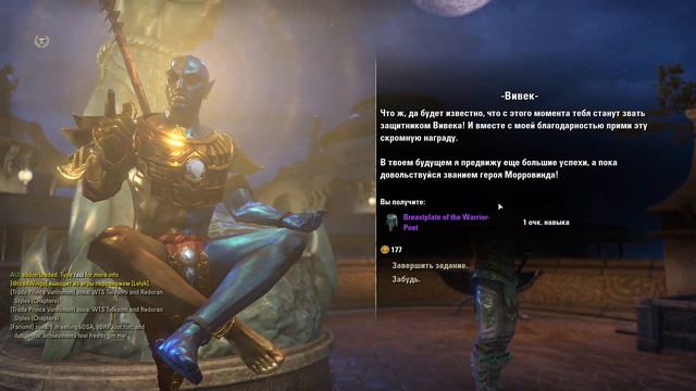 The Elder Scrolls Online (Стрим) #9. Барбас и Заводной Город смотреть онлайн