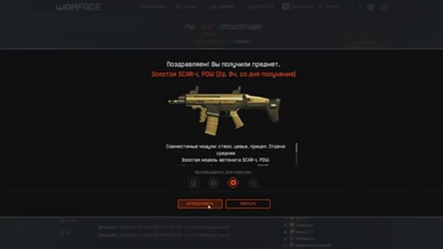 ВСЕ ЗОЛОТОЕ ОРУЖИЕ В WARFACE КАК ПОЛУЧИТЬ БЕСПЛАТНО смотреть онлайн