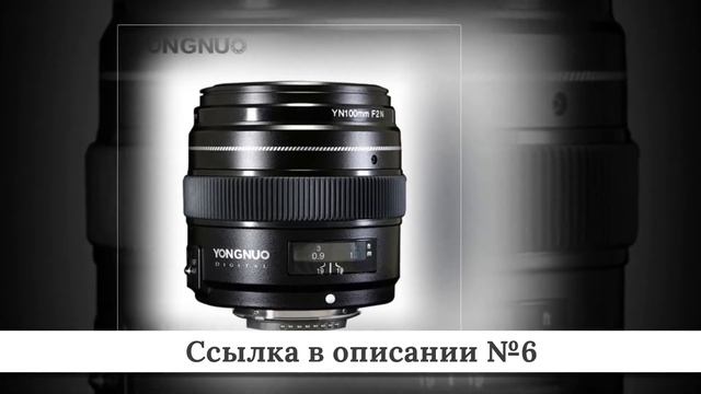 ТОП-10 Объективов Nikon из китая #2 смотреть онлайн