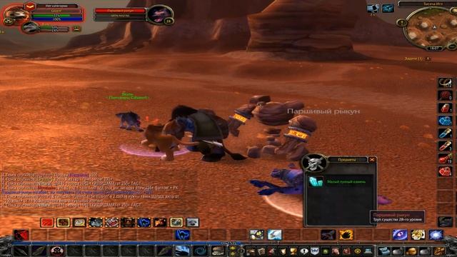 World Of Warcraft - Задания: Образец новой руды смотреть онлайн