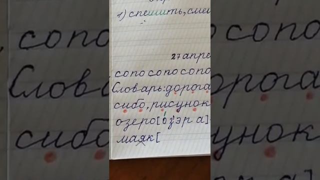 Урок русского языка. 1 класс. 27 апреля 2020. смотреть онлайн