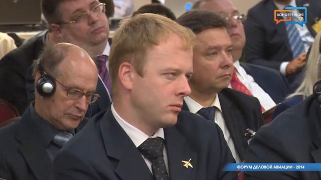Форум деловой авиации – 2014 (часть 2) смотреть онлайн
