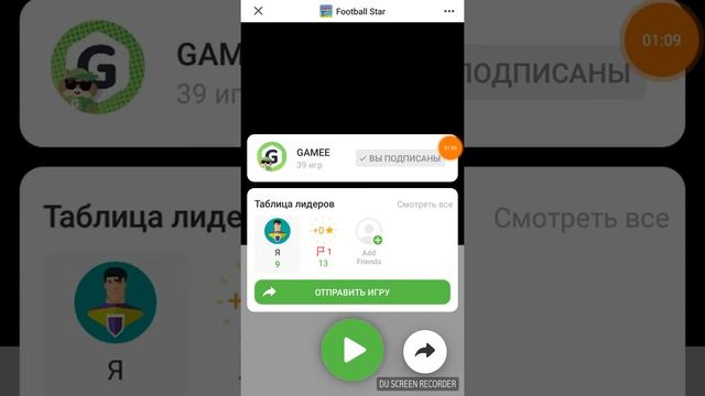 Много игр в одном приложении смотреть онлайн