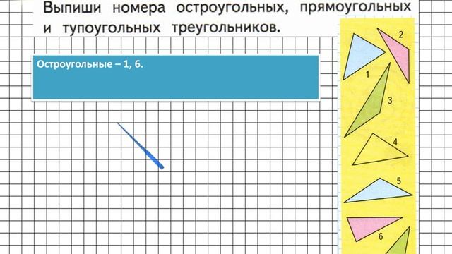 Страница 85 Задание внизу – Математика 3 класс (Моро) Часть 2 смотреть онлайн