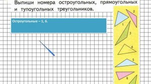 Страница 85 Задание внизу – Математика 3 класс (Моро) Часть 2
