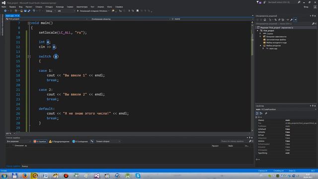 №18. C++. Switch. Оператор множественного выбора смотреть онлайн