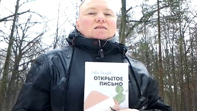 Лёва Зайцев Открытое письмо глава 1, часть 2, эпизод 4 "Процесс (Суд идёт)" смотреть онлайн