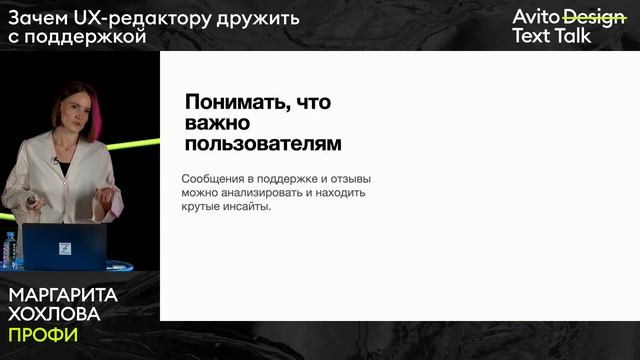 Avito Design Talk #4: работа UX-редактора смотреть онлайн