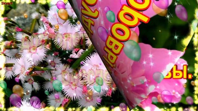 Поздравления с Днём Рождения Свекрови! Новинка! Прекрасное Видео Поздравление! СУПЕР ПОЗДРАВЛЕНИЕ! смотреть онлайн