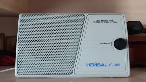 Нейва АГ-305! Наконец-то приобрел! Новый абонентский громкоговоритель. Радио России.