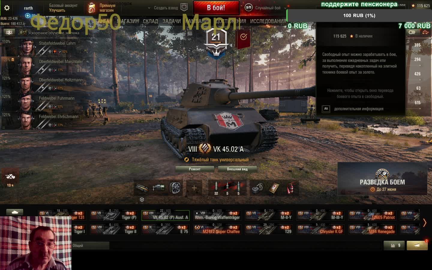 раслабляемся в танках смотреть онлайн