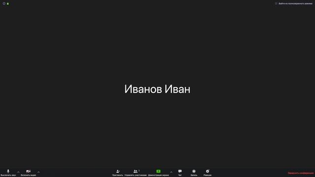 Как настроить и пользоваться Zoom для видеоконференций смотреть онлайн