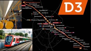 Информатор МЦД 3: Ипподром - Крюково СО ВСЕМИ ОСТАНОВКАМИ и разными голосами