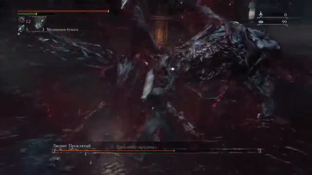 [Bloodborne] - Людвиг Проклятый (Ludwig, the Holy Blade) смотреть онлайн
