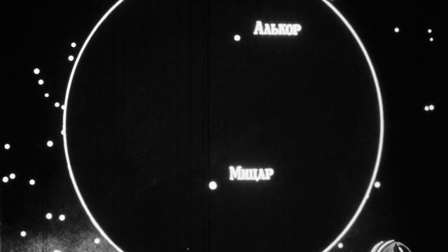 Двойные звезды, 1987. смотреть онлайн