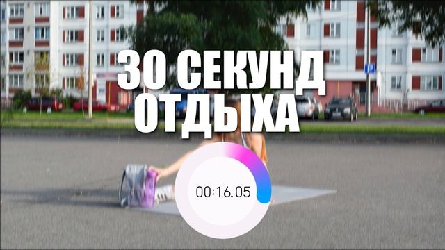 ЛУЧШАЯ ТРЕНИРОВКА НА ПОПУ / ТВОЯ ПОПА БУДЕТ ГОРЕТЬ смотреть онлайн