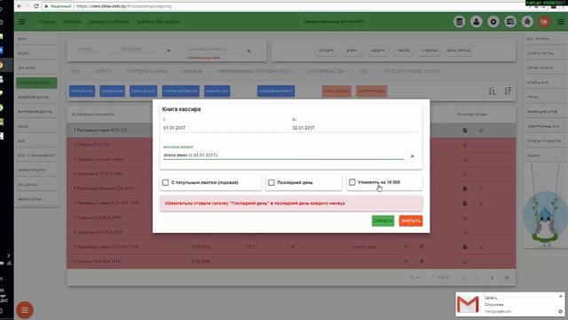 Как распечатать книгу кассира смотреть онлайн