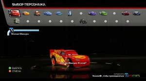 Тачки 3: Навстречу Победе (Прохождение) - (Часть №4)Xbox 360