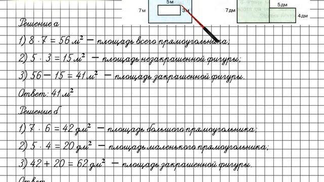 Урок 13 Задание 10  ГДЗ по математике 2 класс Петерсон Л.Г. Часть 3