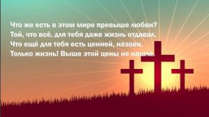 "За тебя умирал Иисус..." #караоке  #христианство