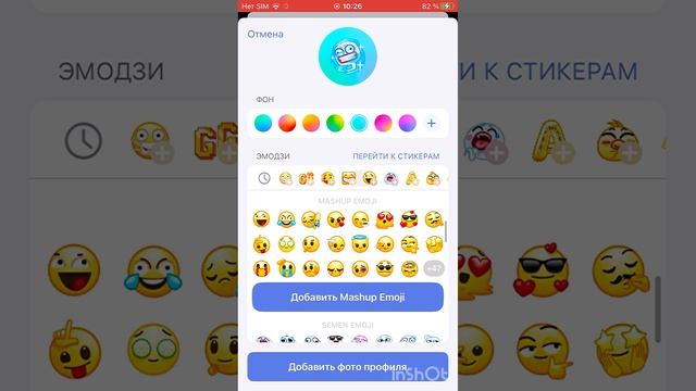ТОПОВЫЕ ФИШКИ ТЕЛЕГРАММ|КАК СДЕЛАТЬ АНИМАЦИОННУЮ ЭМОДЗИ АВАТАРКУ В ТЕЛЕГРАММЕ|#shorts смотреть онлайн