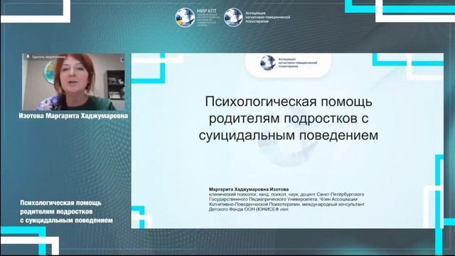 Стресс и релаксация