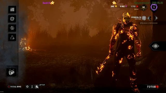 Dead by Daylight • Медсестра - тыква голова • смотреть онлайн