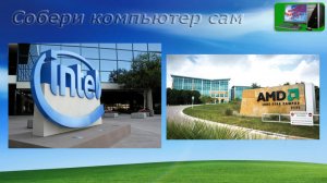 Часть-1-02 Выбираем платформу ПК