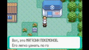 назлок Покемон Эмеральд №1 Трико я выбираю тебя