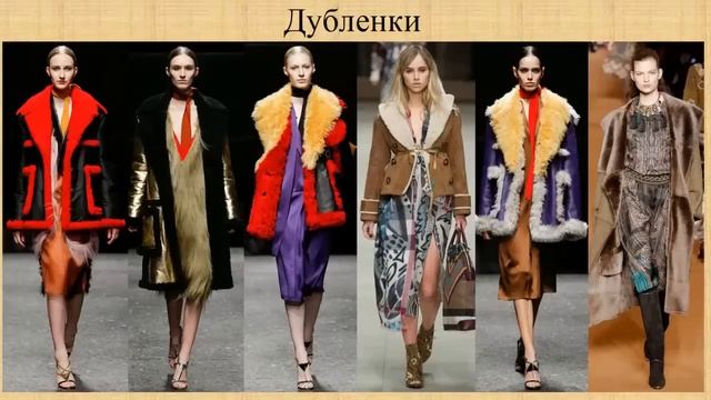 Самые модные тенденции сезона осень зима 2015 Одежда Тренды Fashion trends fall winter 3ч смотреть онлайн