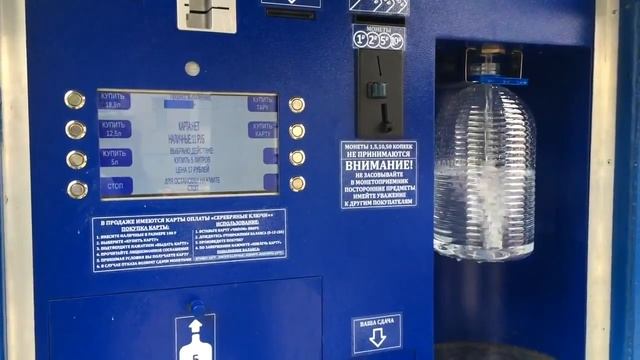 Презентация автомата по розливу воды ИТ 01М смотреть онлайн