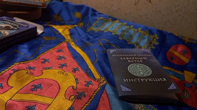 Оракул пирамид и северный ветер 🌟✨ смотреть онлайн
