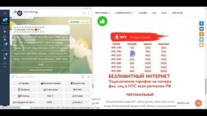 ТАРИФ МТС "ПЕРСОНАЛЬНЫЙ" ДЛЯ ВСЕХ РЕГИНОВ РОССИИ.