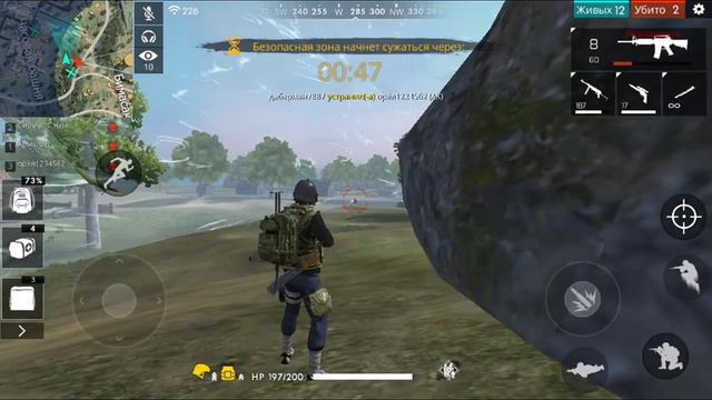 Звезды в Фри Фаер смотреть онлайн