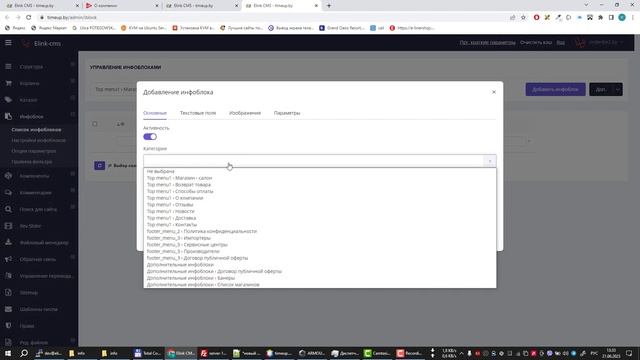 2. E-liner-CMS. Редактирование меню, создание простых страниц, создание новостей смотреть онлайн